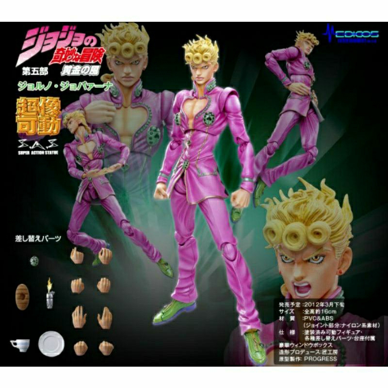 DSC☆全新 現貨 代理版 喬魯諾·喬巴拿 新包裝版 超像可動 Jojo的奇妙冒險 第五部 黃金之風 PVC 模型 公仔