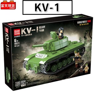 軍事積木 KV-1重型坦克 蘇軍坦克 俄國戰車 全冠100271 德軍戰車模型 蘇聯士兵 二戰 軍事 重戰車 積木玩具