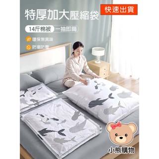 【12h快速出貨】 壓縮袋滿300元不含運費送手動抽氣筒 🔥特厚真空壓縮收納袋🔥錦鯉【小熊購物】衣物收納 棉被 真空壓縮
