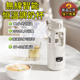 免插電加熱水杯💥小米有品 恆溫杯 電熱水杯 溫奶器 便攜式電熱水杯 調奶器 無線加熱恆溫杯 usb電熱水杯 泡奶保溫杯