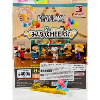 馨好物 BANDAI 正版現貨 PEANUTS史努比慶祝公仔 扭蛋 轉蛋 盒玩 模型 公仔 日本扭蛋 日本公仔 日本模型