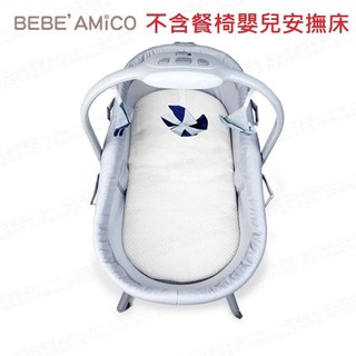 Chicco Baby Hug專用天絲舒柔防水床墊(XLA469004) 1320元(不含餐椅嬰兒安撫床)