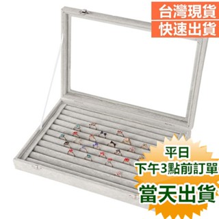 冰花絨玻璃防塵飾品收納盒【臺灣現貨 快速出貨】 絨布盒 寶來小舖 Z880110