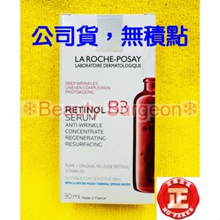 【Sugeon】理膚寶水A醇緊緻抗痕精華(AB小紅瓶) 30ML 2026/11 臺灣萊雅公司貨!!無集點標籤!