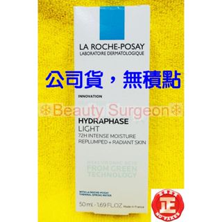 【Sugeon】理膚寶水全日長效玻尿酸修護保濕乳 (清爽型) 50ML 2027/03 公司貨!!無集點標籤!!