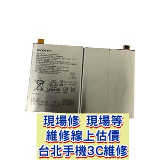 Sony 索尼 Xperia XP F8132 電池 電池膨脹 東區手機維修 信義區手機維修