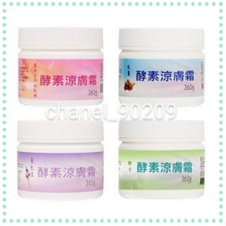💥MONSA 夢娜麗莎💥酵素涼膚霜/左型C牛奶玫瑰清涼液100ml/360ml/500ml清涼有勁、清爽舒壓、緊緻肌膚
