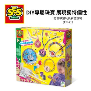荷蘭SES DIY手作系列 自己做字母串珠手鍊/項鍊-14703 兒童手做 親子互動 學習教具