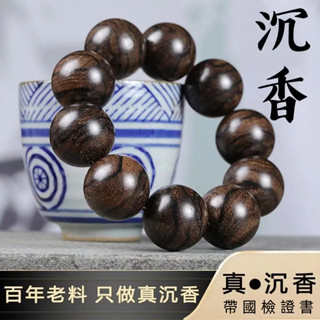 【可開證書】天然柬埔寨菩薩棋沈香手串 天然虎斑紋沉水沉香佛珠手錬 護身開運沈香檀木手鏈 男女盤珠 沈香手珠 文玩把件