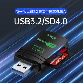 隔日到 USB3.2高速讀卡機 microSD microSDXC SD SDXC二合一可支援UHS-II 1TB記憶卡