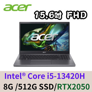 宏碁ACER A515-58GM-59KT 15.6吋獨顯筆電 i5-13420H/8G/512GSSD/RTX2050