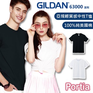【Portia】吉爾登 亞規輕質感T恤 圓領短袖 GILDAN 63000 美國棉棉質上衣 素T短T【A1139】