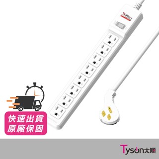 保護傘 PU-3188 3P延長線 1切8座 延長線插座
