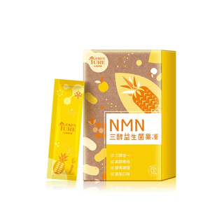 〖活動贈品，欲購買請聊聊〗大漢酵素 NMN三酵益生菌果凍(20公克*10條/盒)