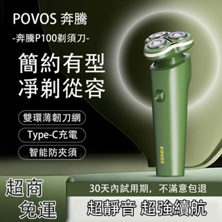 磁吸電動刮鬍刀 電動剃鬚刀 充電式刮鬍刀 全身水洗 三刀頭 3d浮動刮鬍刀 超長待機 男生禮物 父親禮物