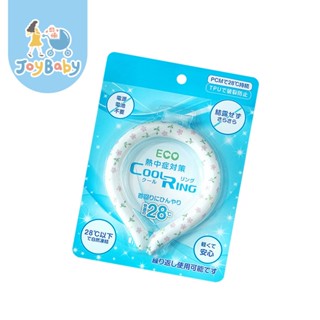 JOYBABY 涼感頸圈 降溫掛脖 降溫冰圈 兒童降溫脖圈