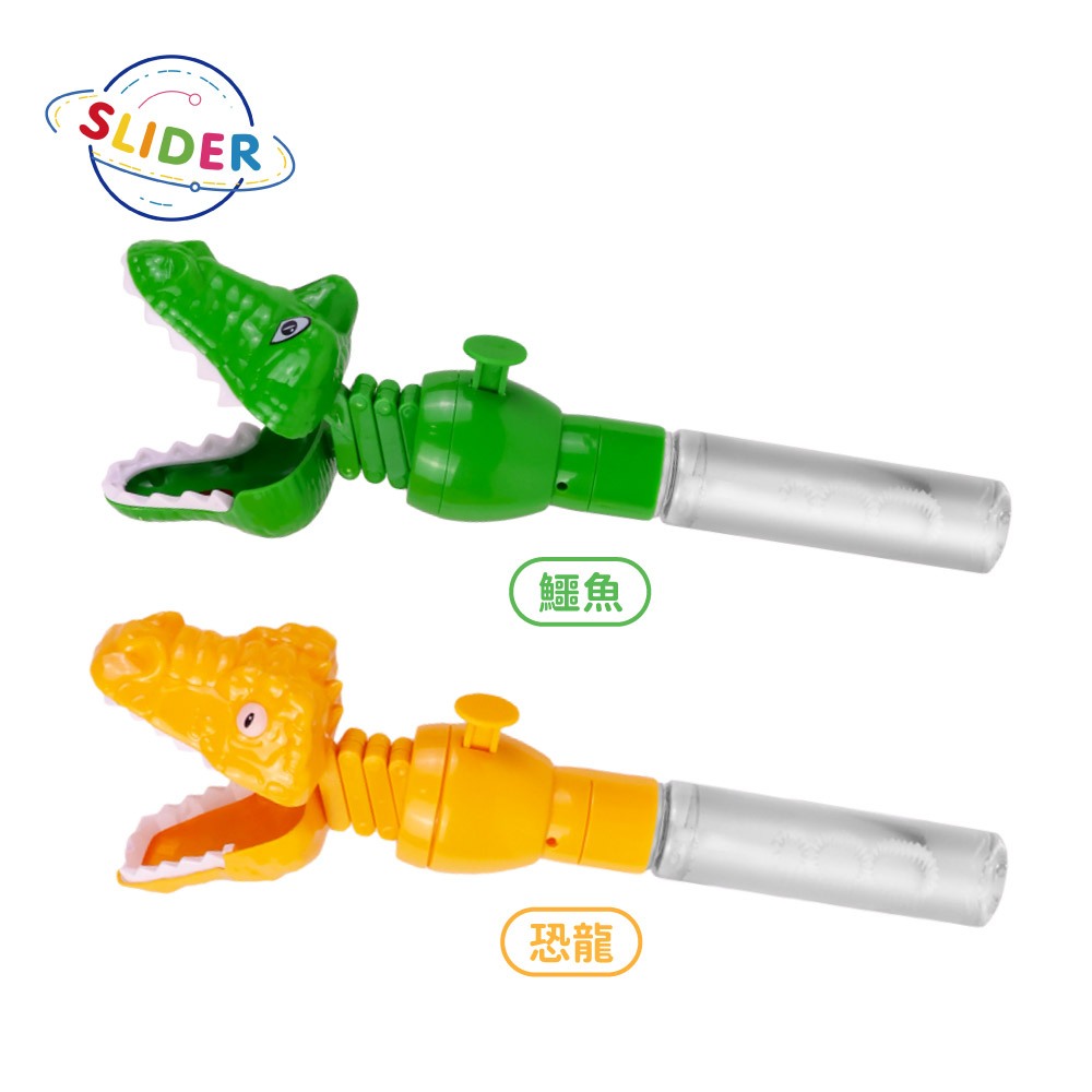 玩具星球｜ 動物泡泡夾2入組 鱷魚+恐龍 ｜露營戶外玩具｜台灣現貨｜品牌旗艦店｜商檢合格