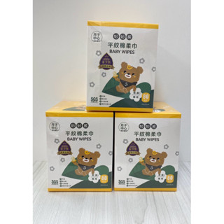 現貨當天出 妙妙熊 乾濕兩用巾 平紋棉柔巾 80抽/盒 15抽/包 20*20cm