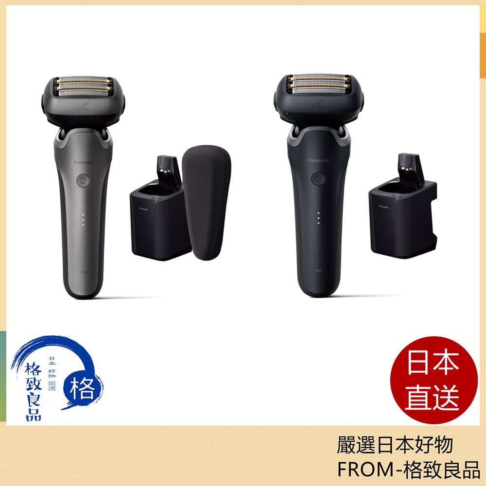 【日本直送！快速發貨！】Panasonic ES-L580U L570W L570D L550U L550D 2024款