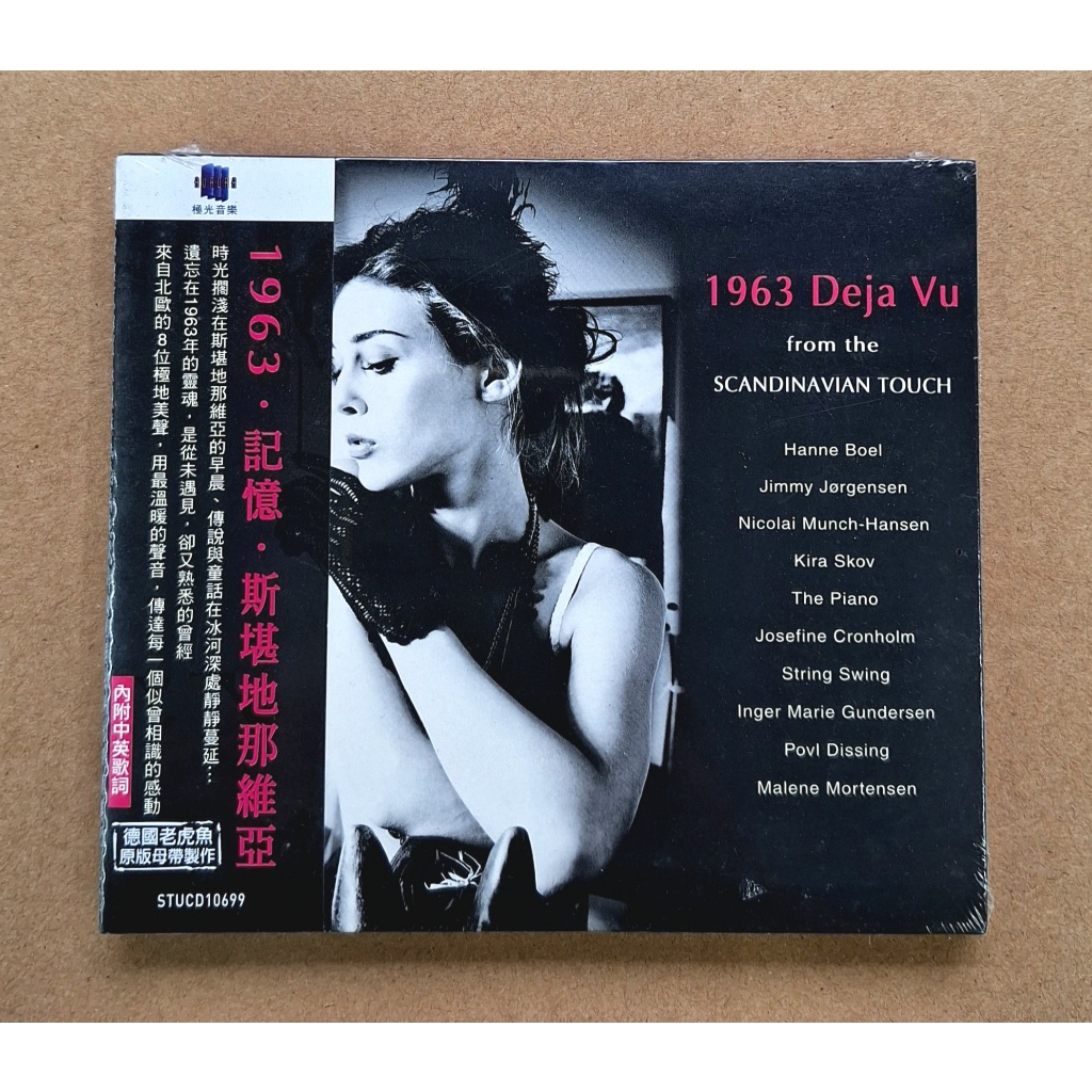1963．記憶．斯堪地那維亞CD 極光音樂 正版全新 STUCD10699 漢娜鮑兒 英格瑪麗岡德森 吉米約傑森