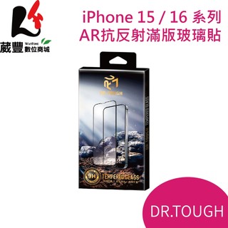 iPhone 15 / 16系列 AR抗反射滿版玻璃貼 DR.TOUGH硬博士【葳豐數位商城】