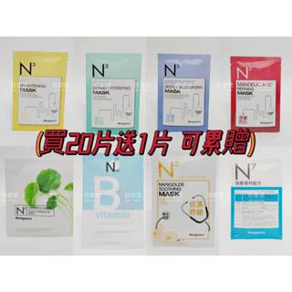 【現貨+電子發票】 霓淨思面膜 N3面膜 N7面膜 杏仁酸熊果素積雪草馬鞭草金盞花山茶花維他命B 神經醯胺潤澤保濕面膜