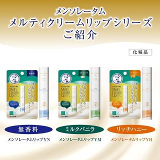 日本境內版本 日本製造 曼秀雷敦頂級濃潤柔霜潤唇膏- 溫感高保濕 護唇膏 潤唇膏