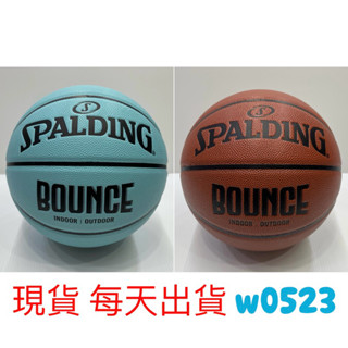 現貨 SPALDING 斯伯丁 籃球 7號 室內外 PU合成皮 BOUNCE 湖水綠 SPB91001 SPB91008