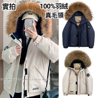 小毛兒~預100%羽絨外套白鴨絨真貉子毛領連帽刺繡徽章雙拉鍊工裝軍裝小香風抽拉繩束口正韓國貨防風衣防潑水大尺碼長短版大衣