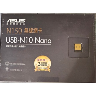 現貨 華碩ASUS USB-N10 Nano無線網卡