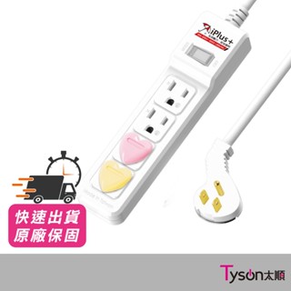保護傘 PU-3148 3P延長線 1切4座 延長線插座 1.2M-4.5M