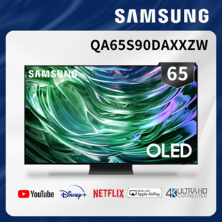 展示一週出清【三星】QA65S90DAXXZW 內洽超便宜 65S90D 65吋 QLED AI 4K 智慧顯示器