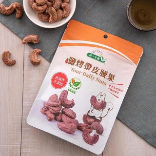 統一生機 鹽烤帶皮腰果130公克