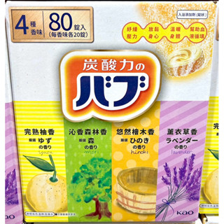 Costco好市多 KAO🛀花王泡澡錠 40g x80錠 泡湯