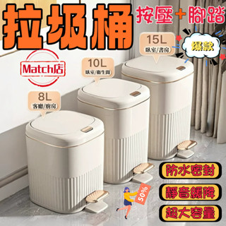 🔥臺灣12H出貨🔥客廳垃圾桶 兩用按壓腳踏垃圾桶 大垃圾桶 臥室家用 衛生間 大容量 紙簍帶蓋 廁所大號 廚房 臥室