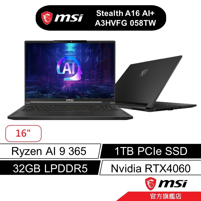 msi 微星 Stealth A16 AI+ 058TW 16吋 電競筆電 R9/32G/1T/RTX4060