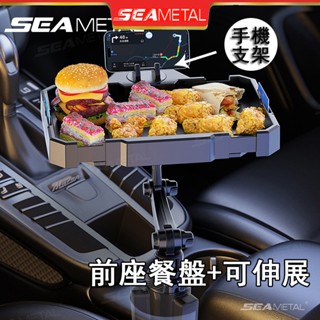 汽車前座餐盤 多功能託盤餐桌 置物架 車用360度旋轉託盤+手機架 車用餐桌 車用收納 車用置物架 車用飲料架 車用餐盤