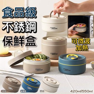 可微波304不銹鋼保溫飯盒 保溫桶 微波爐便當盒 日式便當盒 學生便當盒 雙層圓形便當餐盒 C00010714