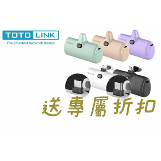 TOTOLINK IPUPPY 20W PD快充 行動電源 直插式電源 充電寶 移動電源 口袋電源