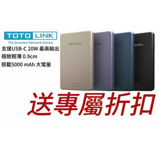 TOTOLINK M5 Magsafe 20W 快充 金屬質感 無線磁吸行動電源 行動電源 超薄磁吸 可登機