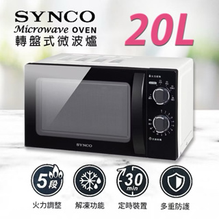 強強滾w SYNCO 新格牌 20公升轉盤式微波爐 SRE-AC2023 機械式 700W