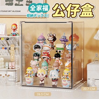 公仔盒 公仔收納盒 公仔展示盒 公仔架 盲盒架 公仔收納盒 公仔展示盒 盲盒展示盒 盲盒收納