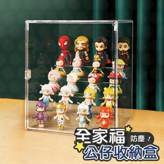 公仔盒 公仔收納盒 公仔展示盒 公仔架 盲盒架 盲盒展示盒 盲盒收納 公仔收納盒 公仔展示盒