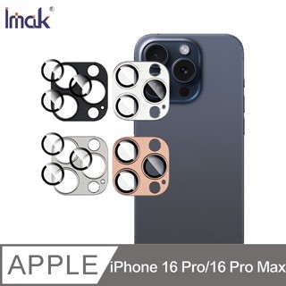 Apple iPhone 16 Pro / iPhone 16 Pro Max 金屬鎧甲鏡頭膜