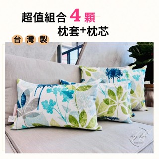 【臺灣製 現貨發票】抱枕 4入 碎花 腰枕 防潑水 長形 方形 靠枕 腰靠 枕套 枕芯 寵物 防抓布 戶外 沙發靠墊