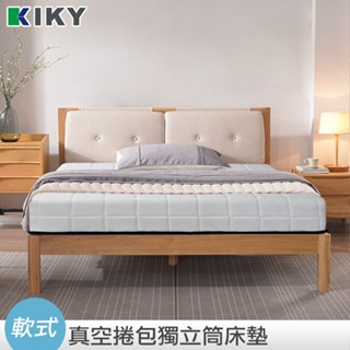 【KIKY 】馬鈴薯舒軟床 臺灣製造｜真空 捲包獨立筒床墊 單人加大3.5尺 雙人5尺 雙人加大6尺