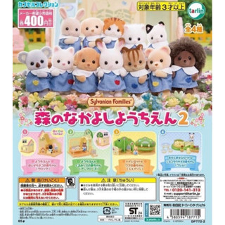 「BUY起來！！」現貨 森林家族 好友幼稚園P2 全4種 扭蛋 轉蛋 Tarlin 幼稚園 場景 公仔