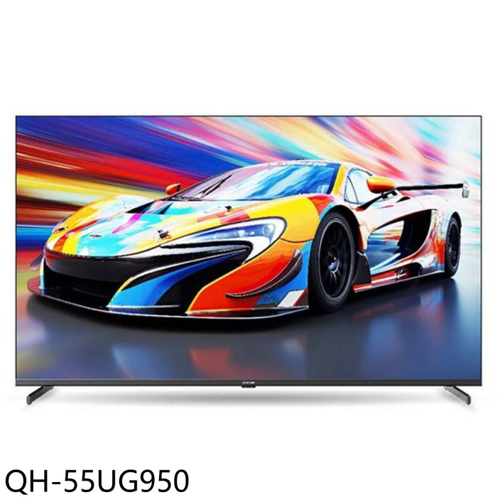 大同【QH-55UG950】55吋4K QLED GoogleTV連網智慧顯示器(含標準安裝)