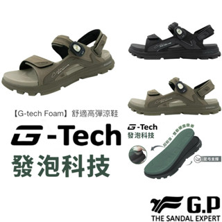 【B.T.A. SHOES】🔥G.P 【G-tech Foam】舒適高彈涼鞋 G9592M 男款 GP涼拖鞋 GP涼鞋