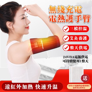 電加熱手臂熱敷 按摩器 保護手臂 電動瘦胳膊關節疼痛 經絡理療儀傢用保暖神器 熱護手臂熱敷 按摩男女通用